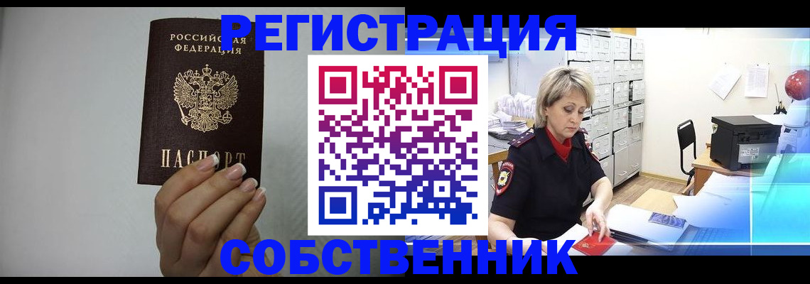 прописка паспорт в Калуге