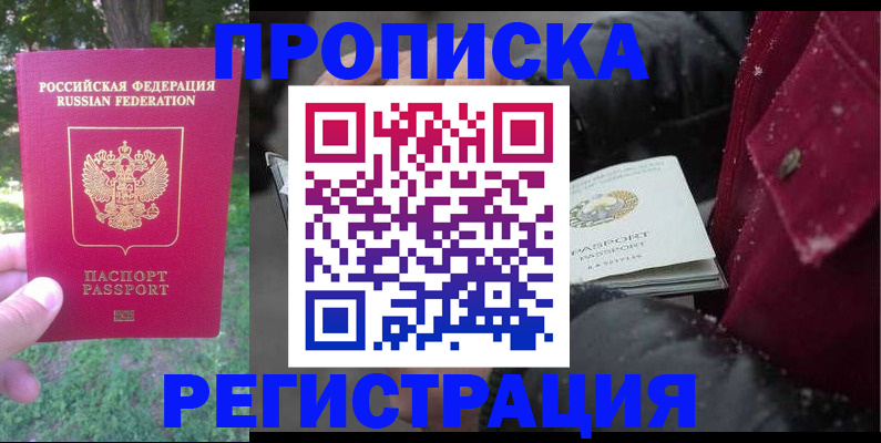 прописка для военкомата в Калуге