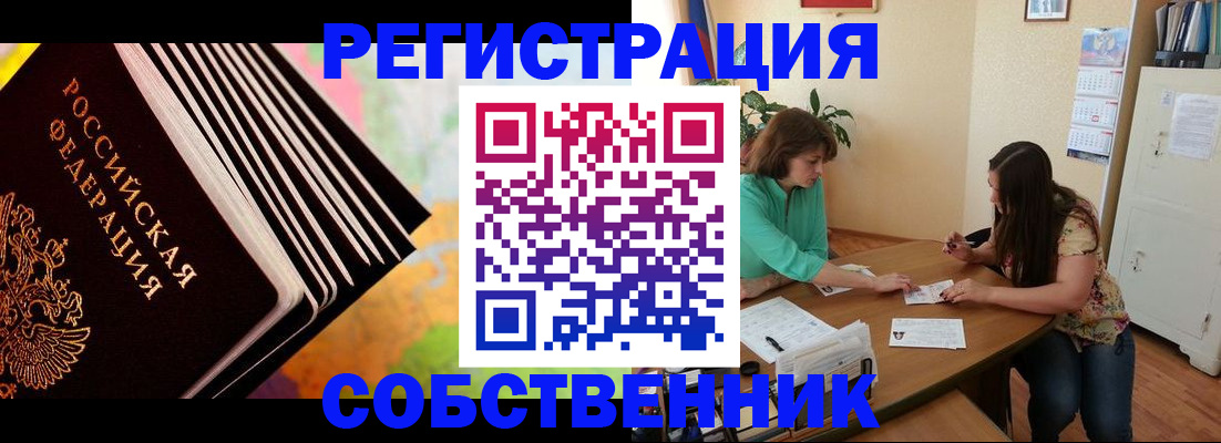 купить прописку в Калуге